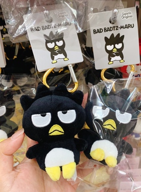 日本三丽鸥正品爱心钥匙扣xo酷企鹅毛绒小挂件公仔BAD BADTZ MARU