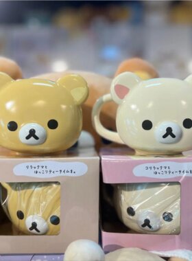 日本正版 Rilakkuma轻松熊大头可爱陶瓷杯马克杯咖啡茶杯水杯礼物