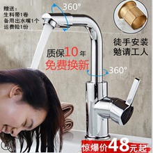 面盆冷热水龙头全铜洗脸盆洗手盆龙头卫生间单把单孔台下盆菜盆