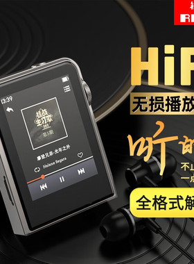 锐族mp3随身听DSD5无损蓝牙hifi音乐播放器发烧母带级国砖听歌神