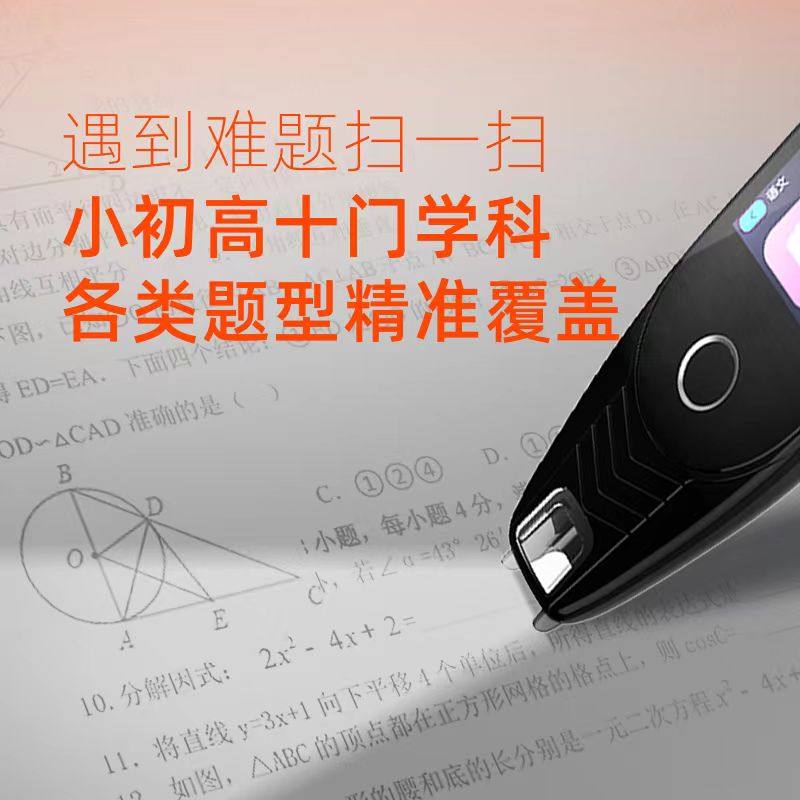 锐族A6词典笔点读笔英语通用小学生万能初高翻译点读学习扫读笔,办公设备/耗材/相关服务,翻译笔/翻译机,淘宝优惠券,粉丝福利购,淘宝优惠卷