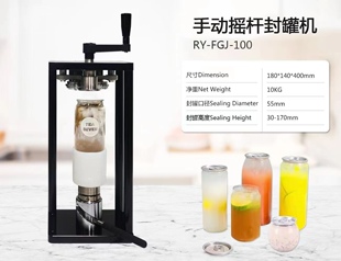 手摇旋转式封口机奶茶咖啡甜品易拉罐瓶子封口机封盖机封罐机