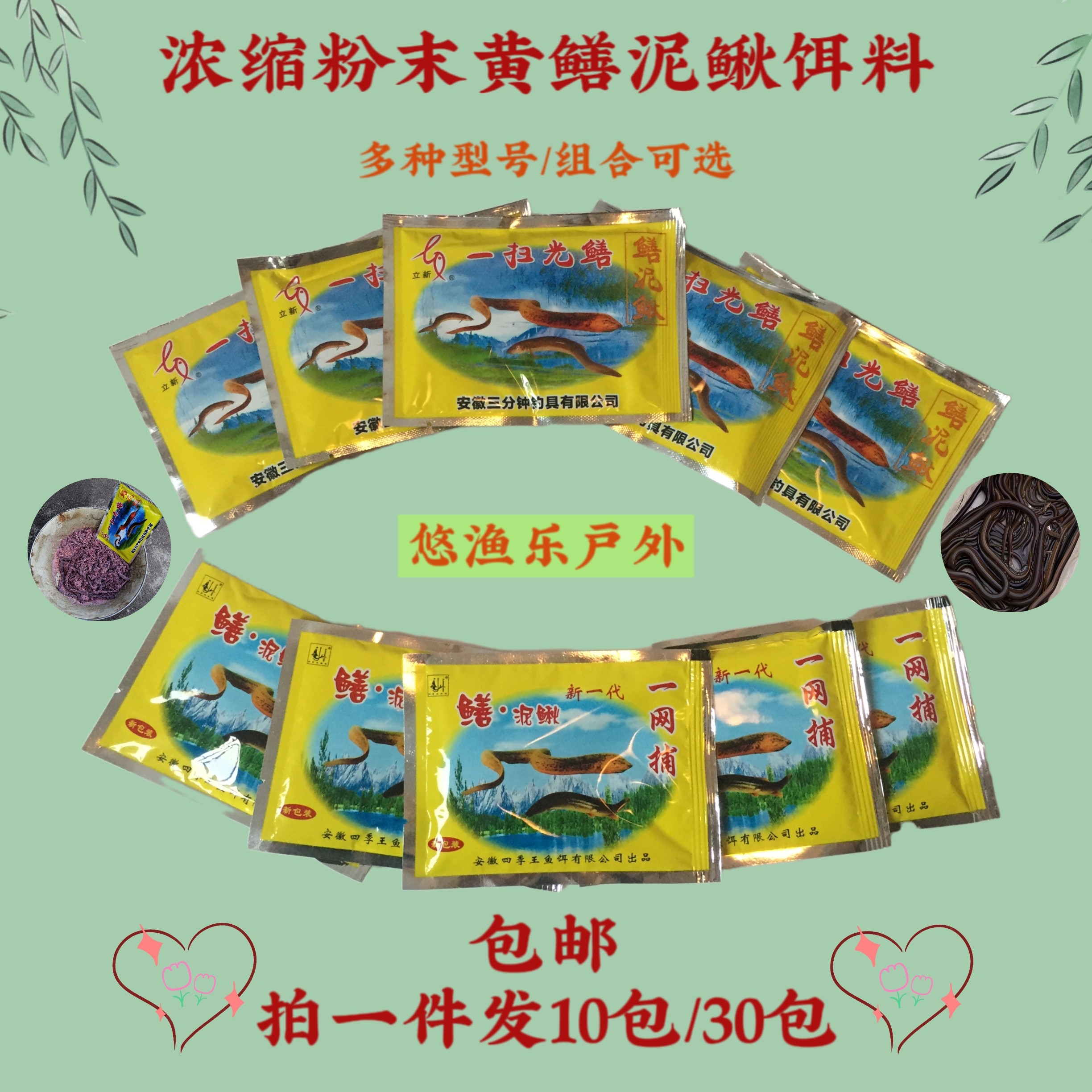 黄鳝笼鳝鱼笼饵料一扫光鳝黄鳝泥鳅诱饵一网捕鳝水上漂黄鳝笼诱饵