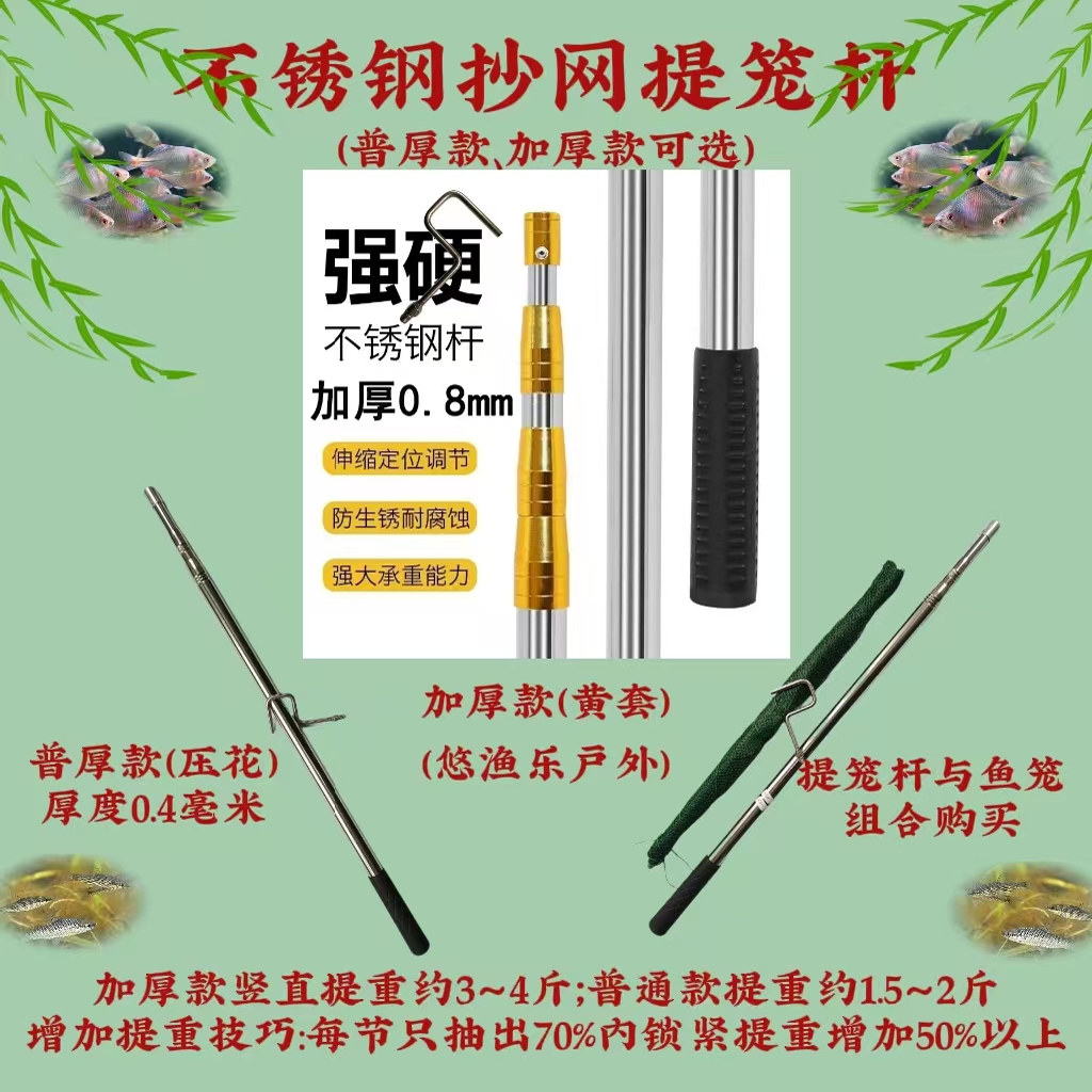 不锈钢提笼杆竿抄网杆抄网竿多功能伸缩摘果杆懒人捕鱼用品起鱼竿