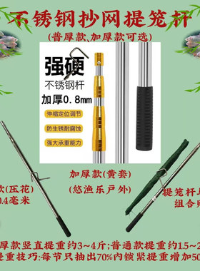 不锈钢提笼杆竿抄网杆抄网竿多功能伸缩摘果杆懒人捕鱼用品起鱼竿