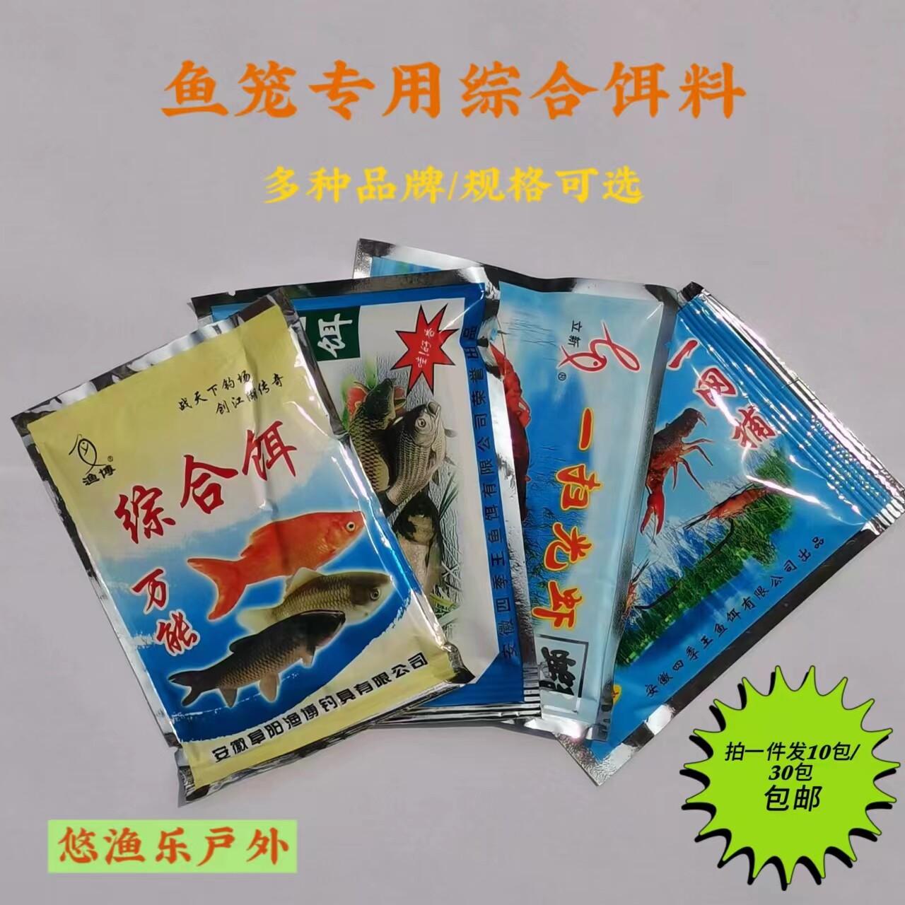 小鱼网笼用浓缩粉末诱饵定鱼笼子综合饵料持久款麦穗鱼鳑鲏鱼饵料