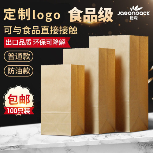 牛皮纸袋冰箱收纳烘焙点心面包
