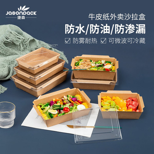 牛皮纸餐盒一次性长方形快餐外卖