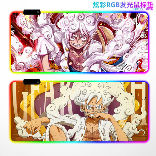 海贼王RGB发光一键切换鼠标垫