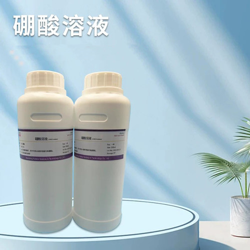 硼酸湿敷100毫升包邮溶液