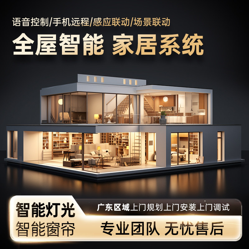 上门设计小米智能家居设计苹果控制系统套装小爱Siri语音远程控制