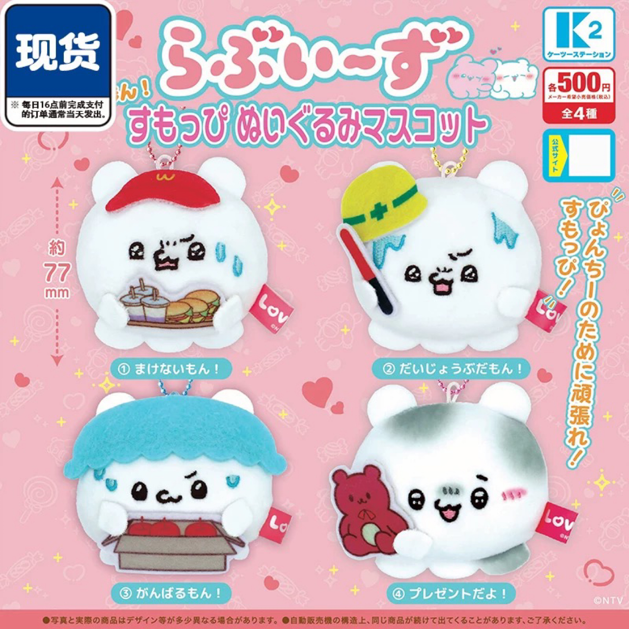【国现两件包邮】loveez 兔兔章鱼可爱毛绒挂件 扭蛋 盲抽谷子