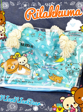 独家日单Railkkuma轻松熊防水手提杂物收纳化妆包购物包