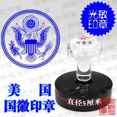 美国国徽纪念章新概念印章