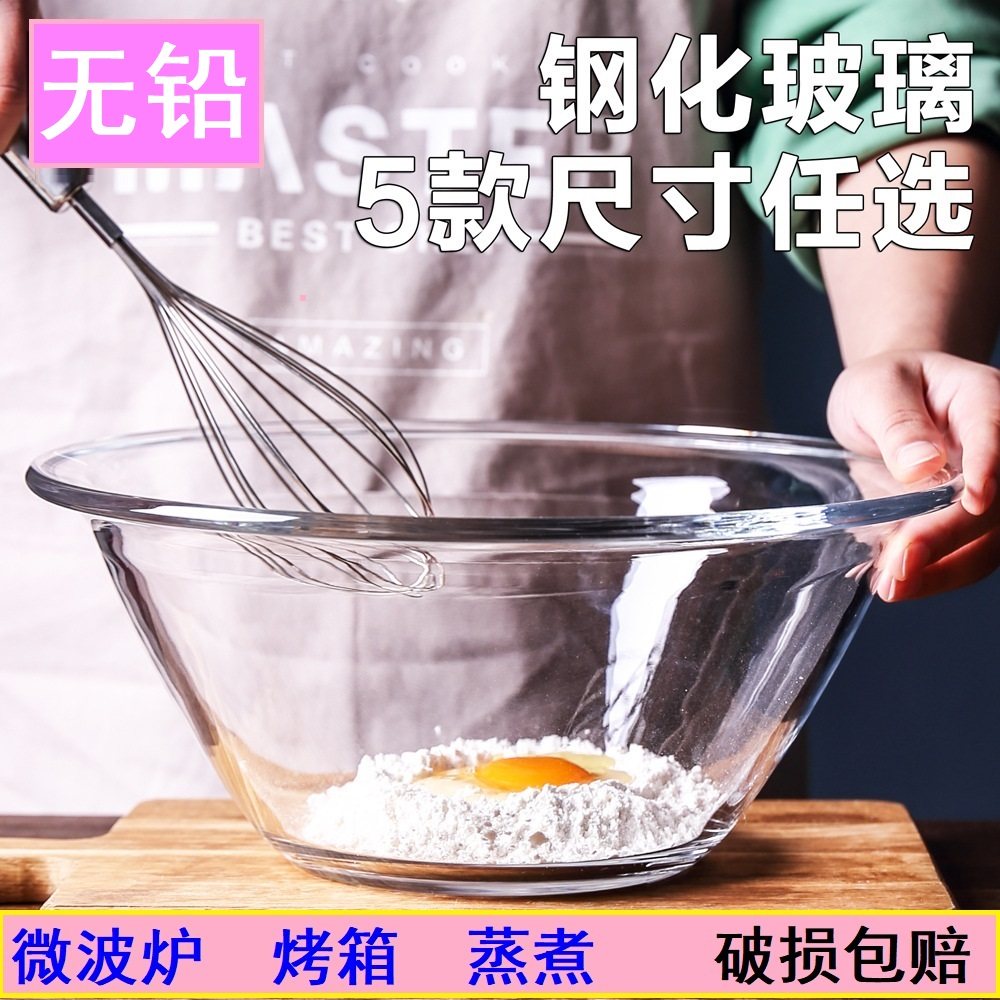 透明钢化玻璃沙拉碗家用大号打蛋和面盆吃饭碗汤碗耐高温可微波炉