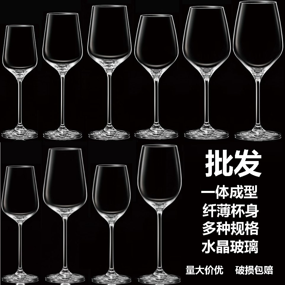 弗罗萨水晶薄款大号红葡萄酒杯