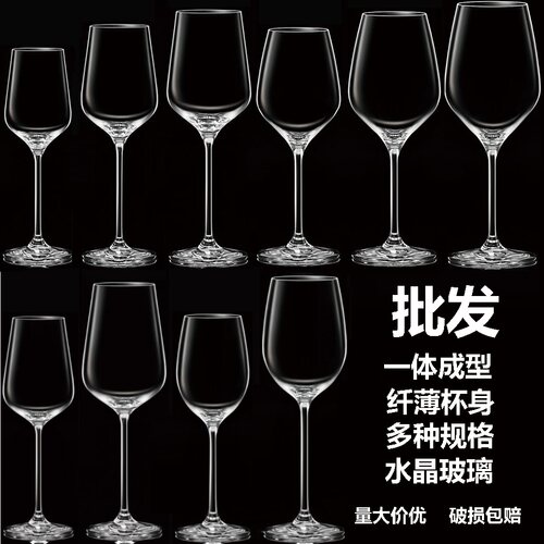 弗罗萨水晶薄款大号红葡萄酒杯