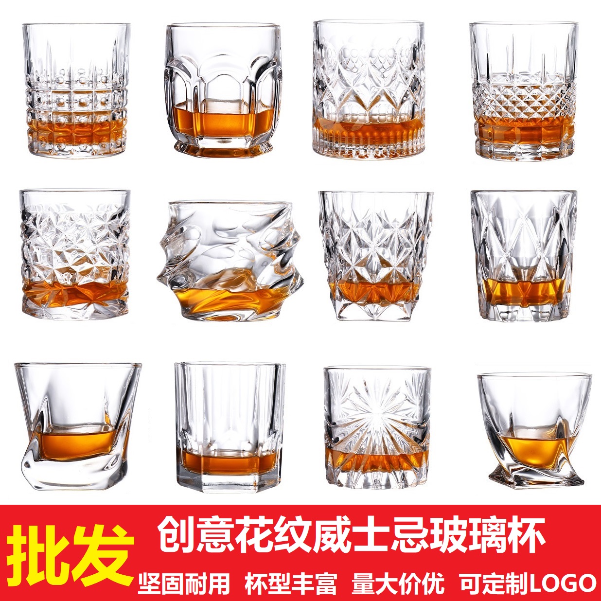 创意时尚高档威士忌洋酒杯商用