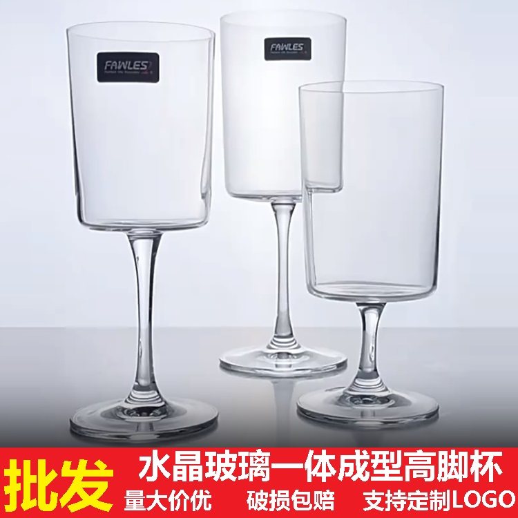 弗罗萨水晶玻璃一体成型高脚酒杯