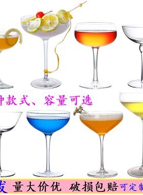 酒吧水晶玻璃复古玛格丽特杯