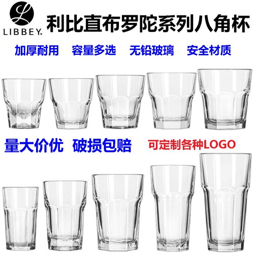 LIBBEY加厚玻璃酒店餐厅果汁杯