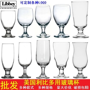 Libbey大使多用矮脚杯酒店餐厅专用多用水杯高脚果汁冷饮杯啤酒杯