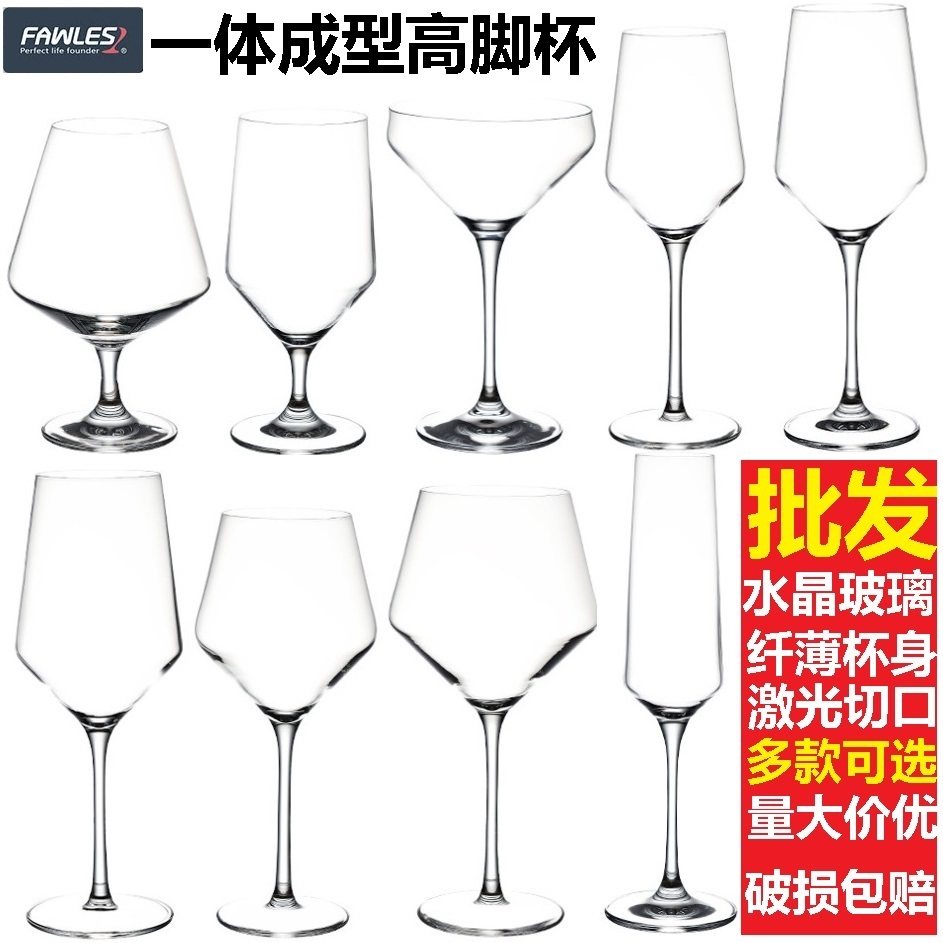 弗罗萨红酒杯水晶玻璃一体成型