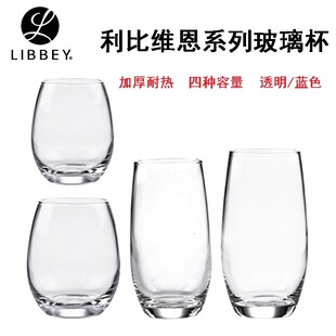 Libbey蛋形玻璃杯创意果汁杯酒吧柯林杯客房漱口杯酒店餐厅喝水杯