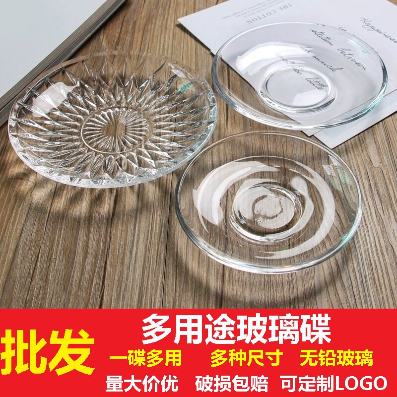 透明玻璃圆形咖啡碟茶杯托餐厅个人小水果盘骨碟零食点心碟糕点盘