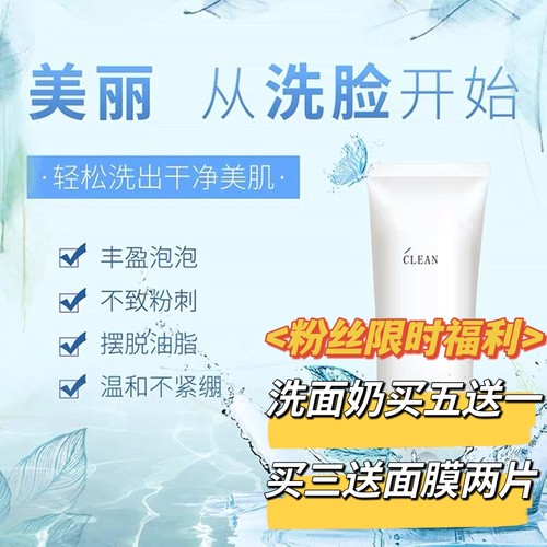 ME时代氨基酸洁面慕斯洗面奶温和舒缓收缩毛孔敏感卸妆正品净肤