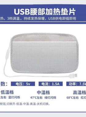 诺泰护腰垫片石墨烯电加热垫片配件护腰配件
