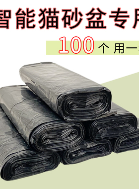 智能自动猫砂盆垃圾袋猫砂袋有陪猫塔catlink小佩聚宠meet小黑兽