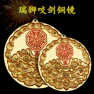 太极八卦瑞狮咬剑虎头牌铜镜门对门风水挂镇家宅居摆件