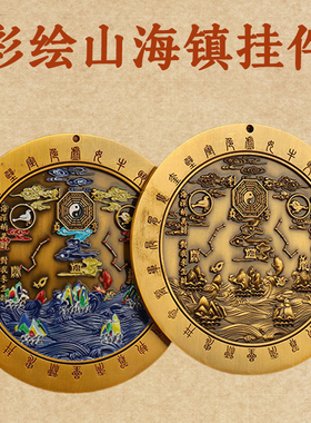 山海镇室内八卦镜铜二十四星宿