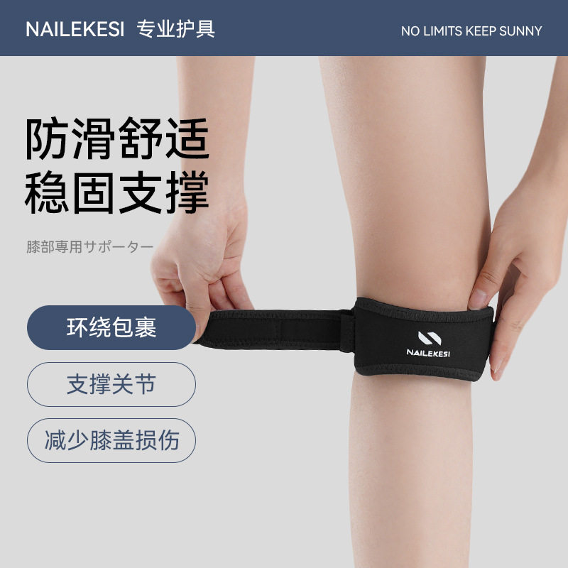 运动护膝髌骨带批发男加压减震半