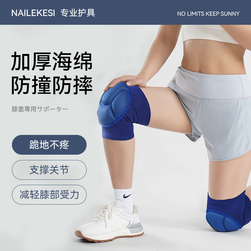 排球护膝女款加厚专业膝盖跪地跪