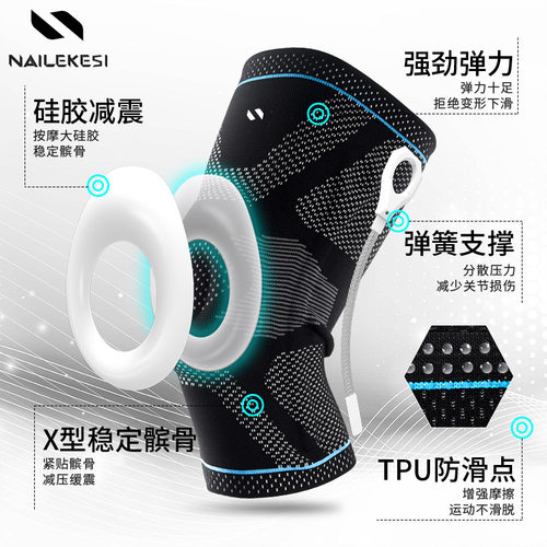 运动护膝四季尼龙足球篮球健身装