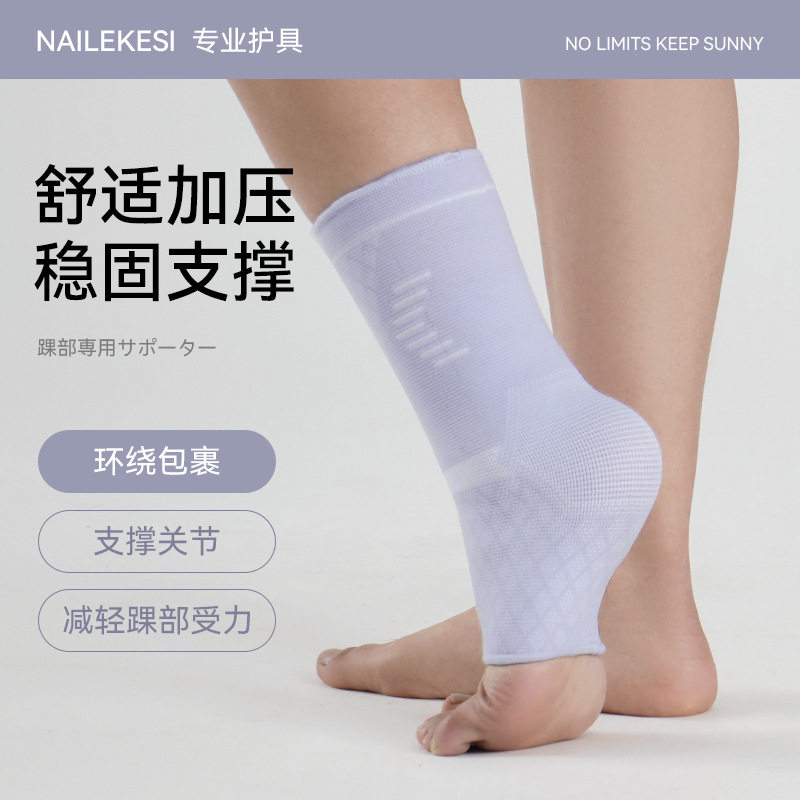 运动护踝防崴脚脚腕护具专业篮球