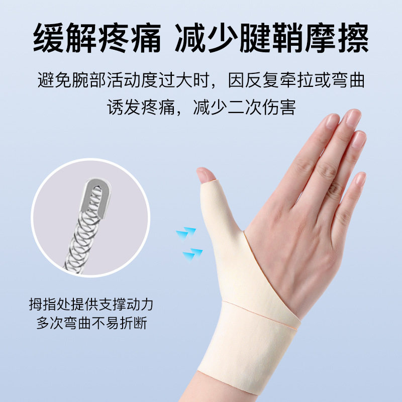 腱鞘大拇指护套护腕手腕劳损手指