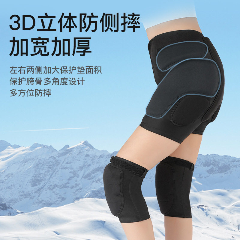 滑雪护具护臀内穿防摔屁垫护臀垫