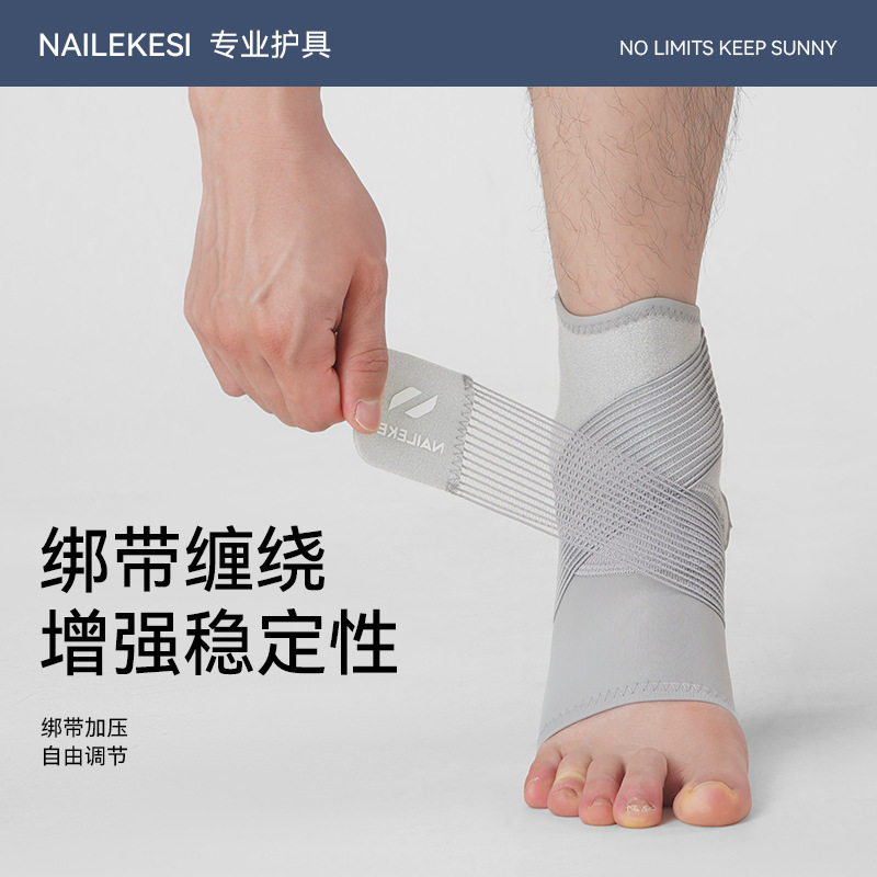运动护踝防崴脚跑步健身男篮球网
