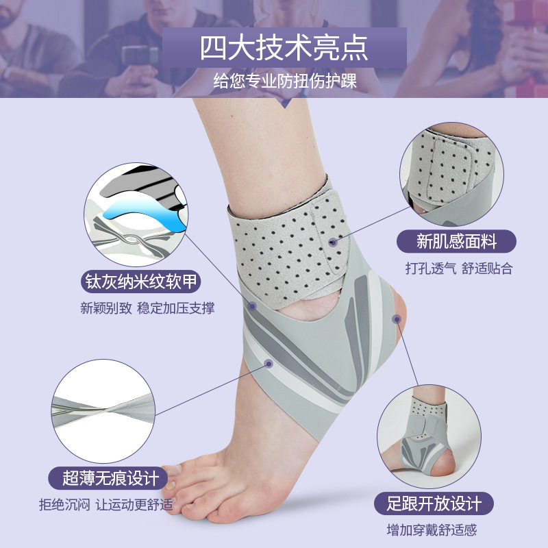 运动护踝超薄女防崴脚固定康复脚