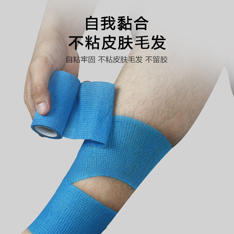 运动自粘绷带脚踝护腕脚腕扭伤篮