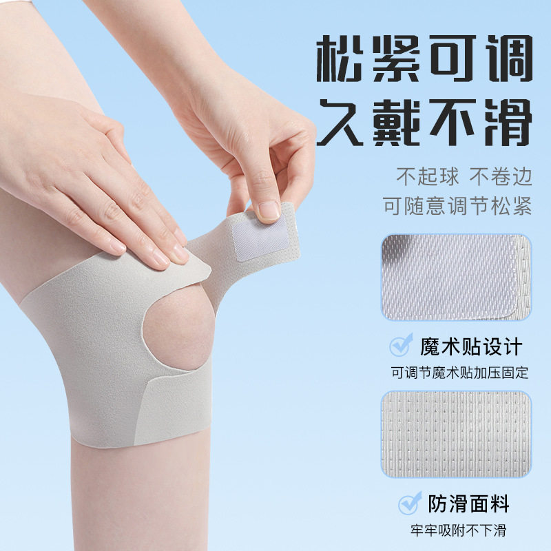 轻薄半月板护膝套夏季超薄隐形髌