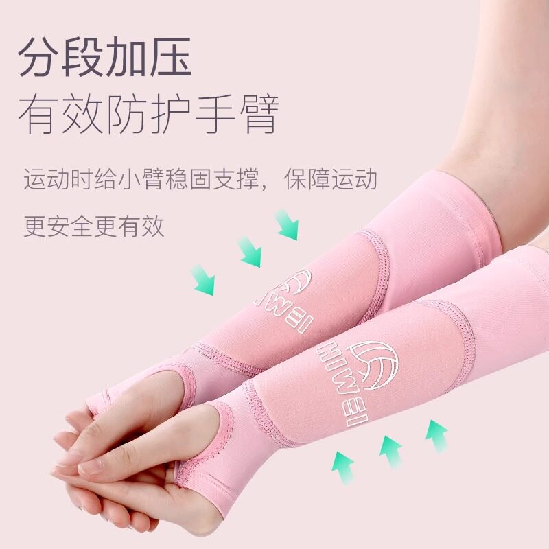 排球运动护小臂女中考专用学生护
