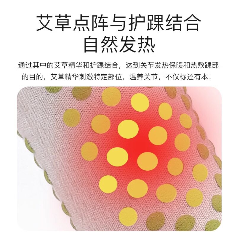 秋冬艾草护脚踝女脚腕恢复羊绒防