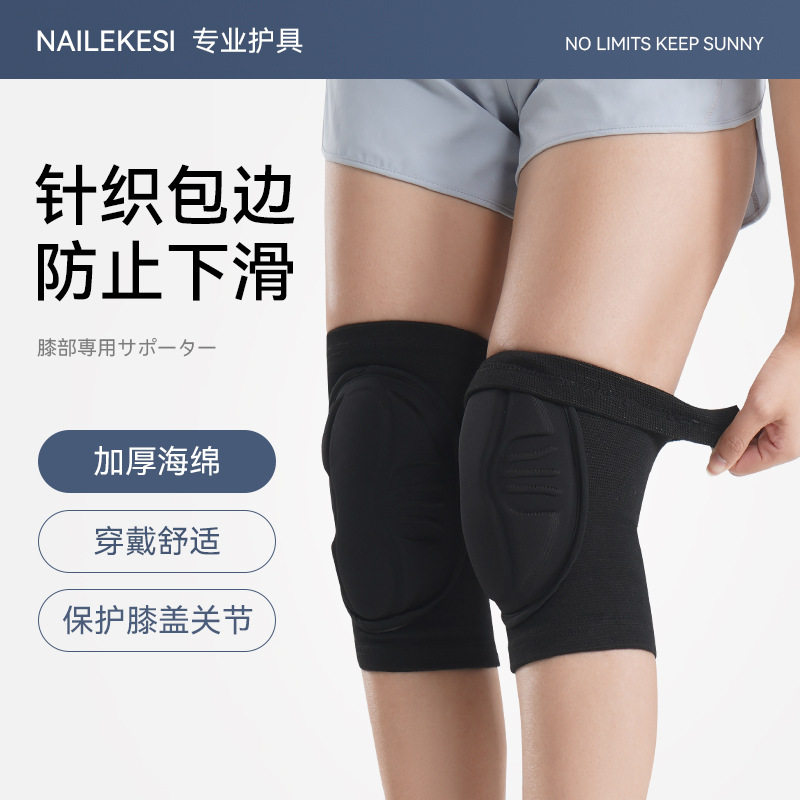 排球护膝女运动膝盖专业跪地舞蹈