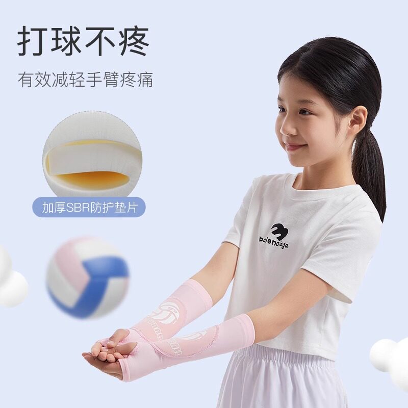 儿童排球护小臂女中考专用学生护
