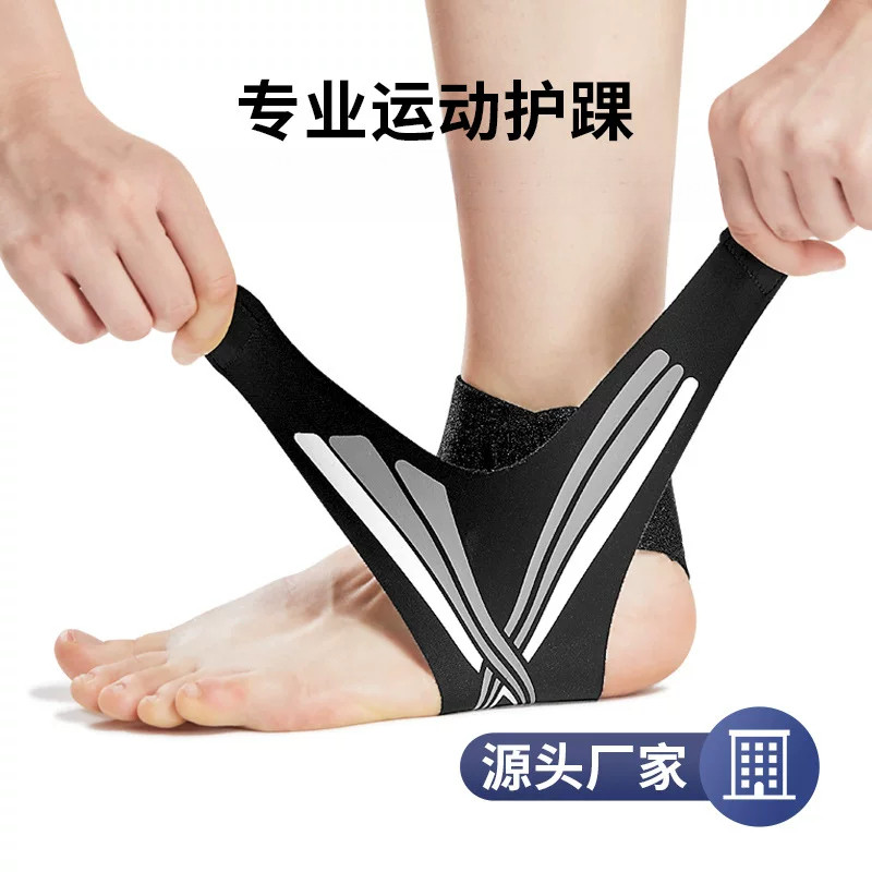 厂家护踝超薄女护脚踝扭伤护具绷