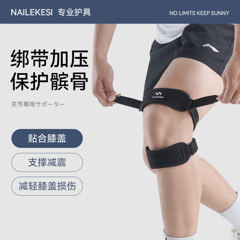 运动护膝髌骨带批发男加压减震半